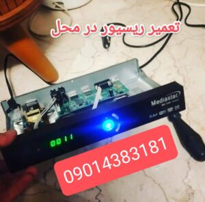 نصاب ماهواره پونک / نصاب دیش پونک / تعمیر رسیور پونک