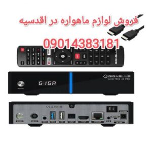 فروش لوازم ماهواره / تعمیر رسیور / نصاب ماهواره