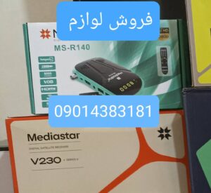 خرید رسیور در تهران / نصاب ماهواره در تهران